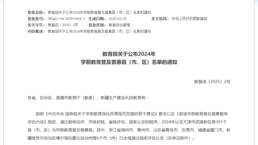新澳门2025年资料大全官家婆,异地恋的情人节,准确资料解释落实_交互版V8.34