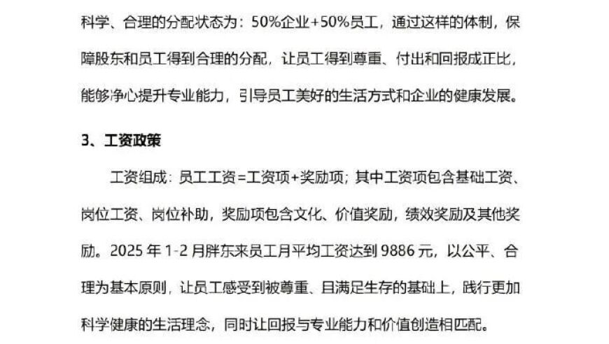 澳门六开奖结果2025开奖记录表,联合国点赞中国新能源发展,确保成语解释落实的问题_游戏版V10.2